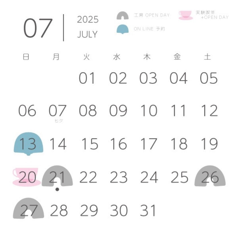 7月のこと